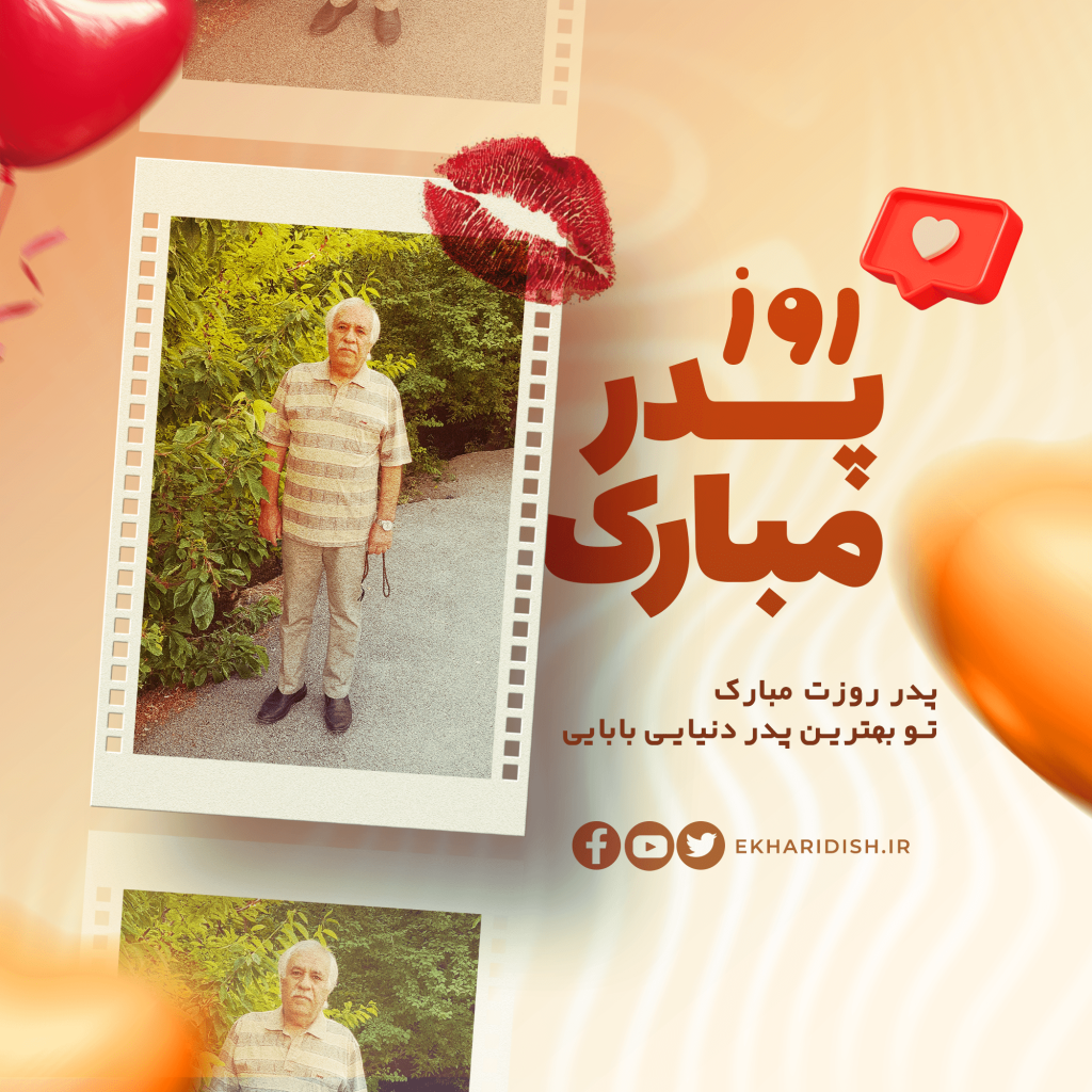 Ekharidish ir
