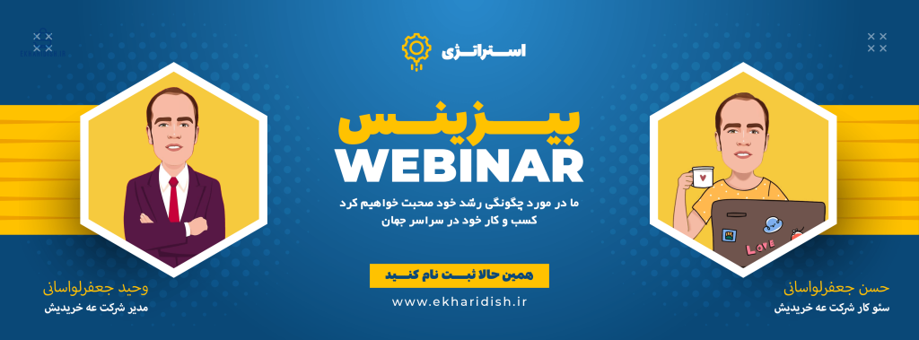 Ekharidish ir
